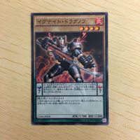 遊戯王 ノーマル カード トレーディングカード イグナイトドラグノフ まとめ サムネイル 5