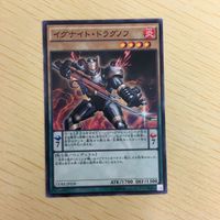 遊戯王 ノーマル カード トレーディングカード イグナイトドラグノフ まとめ サムネイル 3