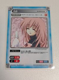 私の救世主さま 春儚 EX ガンガンヴァーサスNEO カード C-0174 サムネイル 1