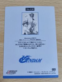 ターンエーガンダム カードダスマスターズ ロラン ソシエ サムネイル 2