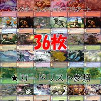 モンスターコレクション モンコレ カード まとめ カードゲーム セット カードリスト参照 フルアート ap677 サムネイル 1
