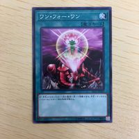 遊戯王 ノーマル カード トレーディングカード ワンフォーワン まとめ サムネイル 3