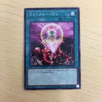 遊戯王 ノーマル カード トレーディングカード ワンフォーワン まとめ サムネイル 4
