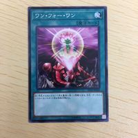 遊戯王 ノーマル カード トレーディングカード ワンフォーワン まとめ サムネイル 2