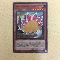 遊戯王 ノーマル カード トレーディングカード らくがきじゅうーすてご まとめ サムネイル 4