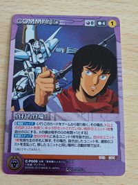 クルセイド ダバ・マイロード エルガイム C-P009 P00 P 真打ち登場！ メタル仕様 重戦機エルガイム 公認大会優勝賞プロモ サムネイル 1