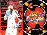 カード 家庭教師ヒットマン REBORN! リボーン R レア まとめ 犬猿 野猿 ブラッディ ツインズ グロ キシニア ガンマ ミルフィオーレ No 9 15 17 62 キャラクター CCG サムネイル 2