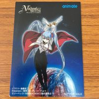 機動戦艦 ナデシコ カード ホシノ ルリ 非売品 16