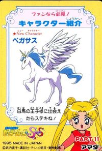 カード 【状態B】 セーラームーン SS アマダ PPカード No.511 セーラーマーズ 火野レイ キラ サムネイル 2