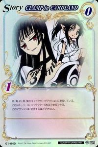 カード 【状態B】 CLAMP in CARDLAND UR クランプインカードランド