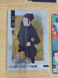 呪術廻戦 ウエハース カード 夏油傑 5-15 SP 五条悟 5-11 C サムネイル 3