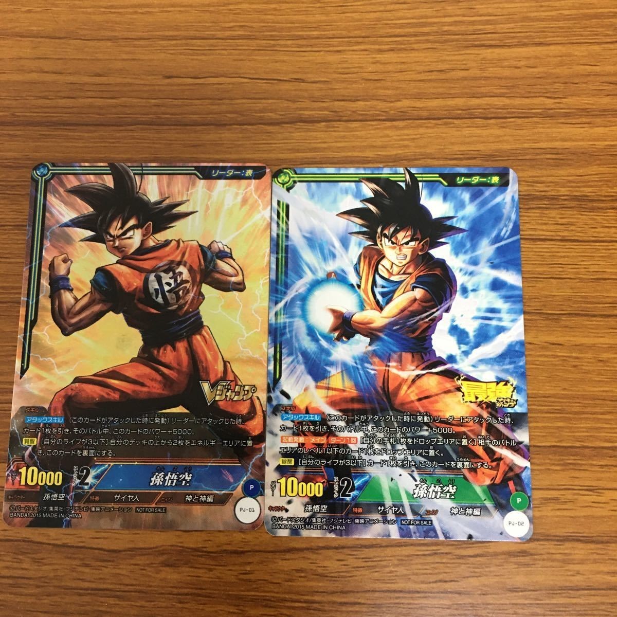 ドラゴンボール カード まとめ 非売品 孫 悟空 スーパーサイヤ人 スーパーサイヤ人 ゴット 6
