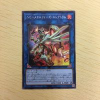 遊戯王 ノーマル カード トレーディングカード ヘビーメタルフォーゼエレクトラム まとめ サムネイル 5