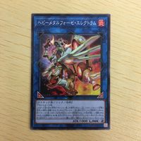 遊戯王 ノーマル カード トレーディングカード ヘビーメタルフォーゼエレクトラム まとめ サムネイル 4