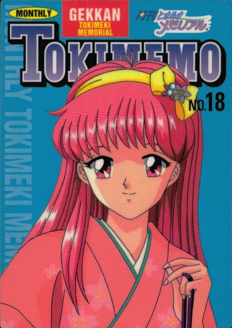 anime-58 カード ときめきメモリアル 特典 藤崎 詩織 ときメモ CD 初回特典