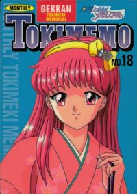 anime-58 カード ときめきメモリアル 特典 藤崎 詩織 ときメモ CD 初回特典 サムネイル 1