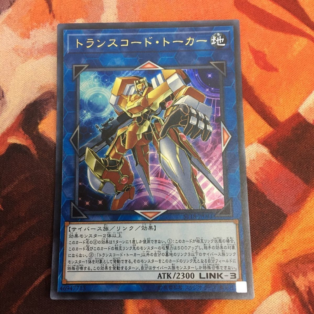Yu-Gi-Oh Transcode Talker Ultra Rare ST18-JP041