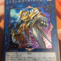 Yu-Gi-Oh Transcode Talker Ultra Rare ST18-JP041 サムネイル 3