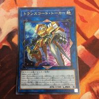 Yu-Gi-Oh Transcode Talker Ultra Rare ST18-JP041 サムネイル 1