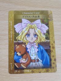 サクラ大戦 アイリス 外出着 PR 12-1