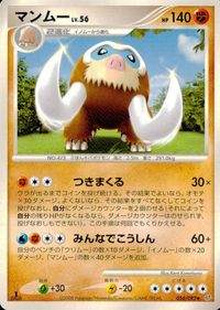 ポケモン カード まとめ 破空の激闘 サマヨール スコルピ ケイコウオ ビークイン ポケドロアー マンムー ロズレイド タツベイ コモル サムネイル 7