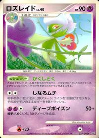 ポケモン カード まとめ 破空の激闘 サマヨール スコルピ ケイコウオ ビークイン ポケドロアー マンムー ロズレイド タツベイ コモル サムネイル 8