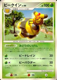 ポケモン カード まとめ 破空の激闘 サマヨール スコルピ ケイコウオ ビークイン ポケドロアー マンムー ロズレイド タツベイ コモル サムネイル 5
