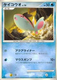 ポケモン カード まとめ 破空の激闘 サマヨール スコルピ ケイコウオ ビークイン ポケドロアー マンムー ロズレイド タツベイ コモル サムネイル 4