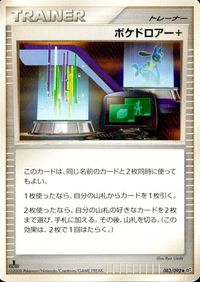 ポケモン カード まとめ 破空の激闘 サマヨール スコルピ ケイコウオ ビークイン ポケドロアー マンムー ロズレイド タツベイ コモル サムネイル 6