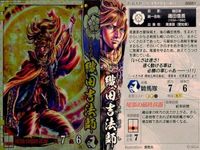 戦国大戦 カード キラ レア SS 織田信長 SS051 原哲夫 89 サムネイル 2