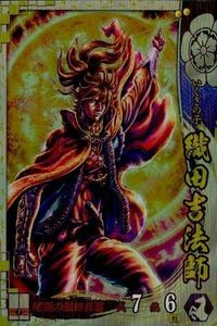 戦国大戦 カード キラ レア SS 織田信長 SS051 原哲夫 89 サムネイル 1
