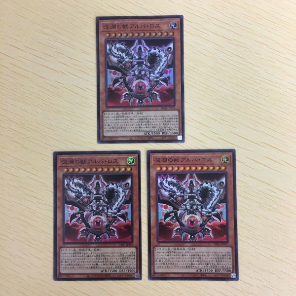 遊戯王 スーパーレア カード トレーディングカード 深淵の獣アルバロス まとめ