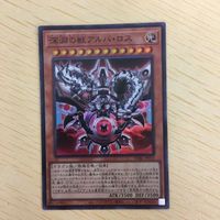 遊戯王 スーパーレア カード トレーディングカード 深淵の獣アルバロス まとめ サムネイル 4
