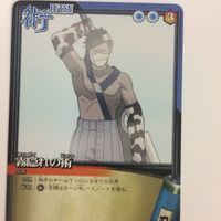ナルト CARD GAME カード まとめ 再不斬 はたけ カカシ 14 サムネイル 2