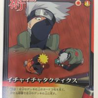 ナルト CARD GAME カード まとめ 再不斬 はたけ カカシ 14 サムネイル 5