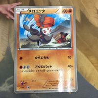 ポケモンカード 新裏面 1枚 メロエッタ プロモ 9 サムネイル 1