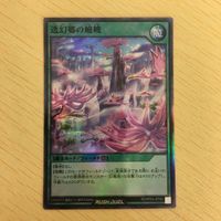 11 10 12 遊戯王 ウルトラレア スーパーレア ゴールド カードトレーディングカード カード 硫酸のたまっ サムネイル 3