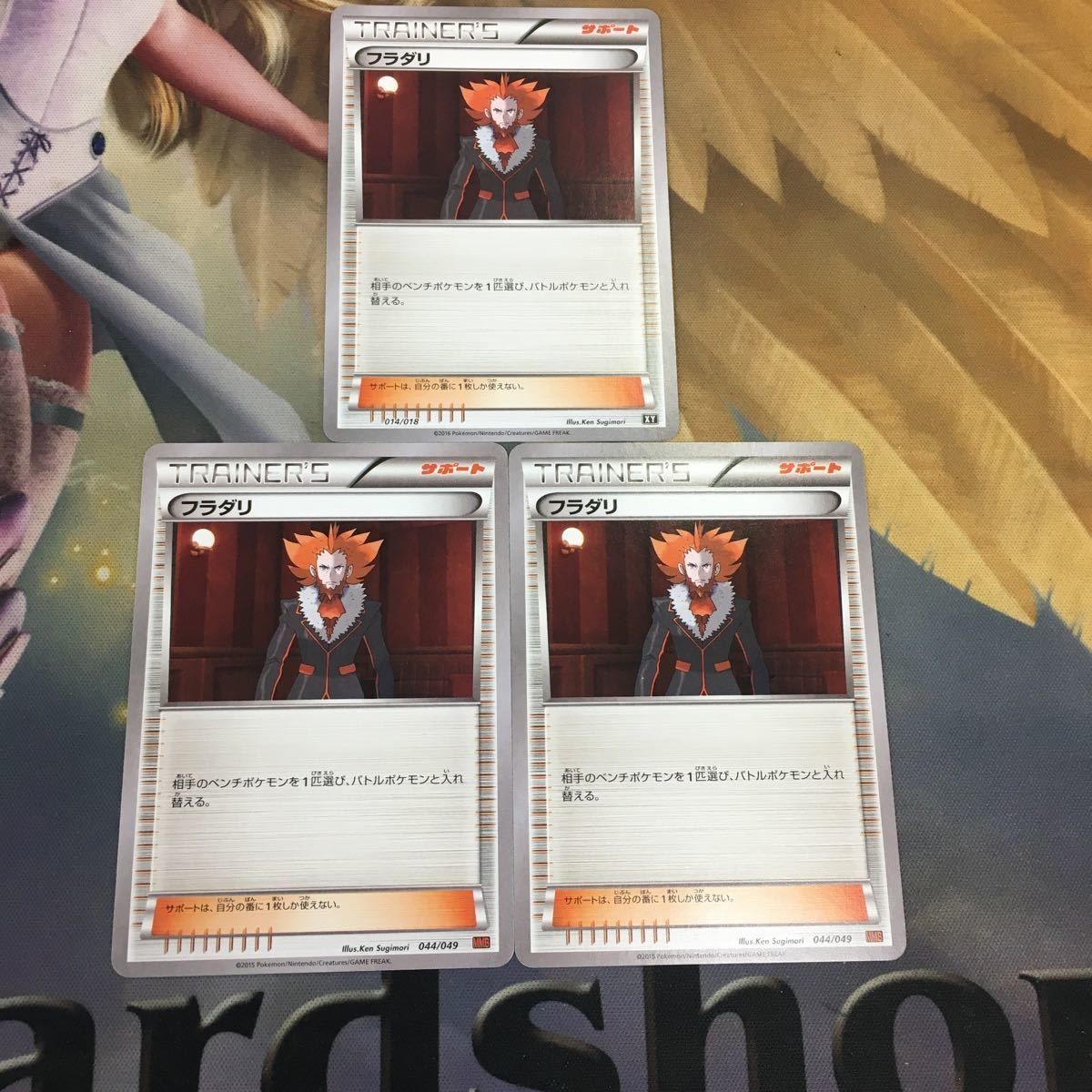 ポケモンカード 新裏面 フラダリ トレーナーカード 39