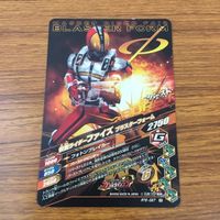カード トレカ まとめ ガンバライジング セイバー 滅 電王 ファイズ 3 サムネイル 10
