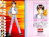 ああっ女神さまっ 藤島康介 カード まとめ キャラクター スクルド ベルダンディー 森 里恵 森里 螢一 藤見 千尋 三嶋 沙夜子 長谷川 空 ペイオース マーラー 1 2 8 9 11 12 13 14 16 ああ女神さま 初版 ap257 o20 サムネイル 5