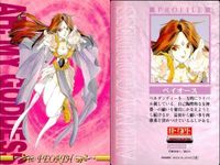 ああっ女神さまっ 藤島康介 カード まとめ キャラクター スクルド ベルダンディー 森 里恵 森里 螢一 藤見 千尋 三嶋 沙夜子 長谷川 空 ペイオース マーラー 1 2 8 9 11 12 13 14 16 ああ女神さま 初版 ap257 o20 サムネイル 7
