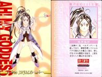ああっ女神さまっ 藤島康介 カード まとめ キャラクター スクルド ベルダンディー 森 里恵 森里 螢一 藤見 千尋 三嶋 沙夜子 長谷川 空 ペイオース マーラー 1 2 8 9 11 12 13 14 16 ああ女神さま 初版 ap257 o20 サムネイル 2