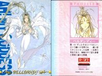 ああっ女神さまっ 藤島康介 カード まとめ キャラクター スクルド ベルダンディー 森 里恵 森里 螢一 藤見 千尋 三嶋 沙夜子 長谷川 空 ペイオース マーラー 1 2 8 9 11 12 13 14 16 ああ女神さま 初版 ap257 o20 サムネイル 3