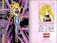 ああっ女神さまっ 藤島康介 カード まとめ キャラクター スクルド ベルダンディー 森 里恵 森里 螢一 藤見 千尋 三嶋 沙夜子 長谷川 空 ペイオース マーラー 1 2 8 9 11 12 13 14 16 ああ女神さま 初版 ap257 o20 サムネイル 6