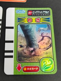 希少 恐竜キング カード ガブ バンダイ ２００８ Dキッズアドベンチャー Beena カルカロドントサウルス 古代リュウタ サムネイル 4