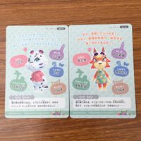 トレカ カード まとめ どうぶうの森 どう森 たいへいた カモミ コユキ モニカ さすけ ケンタ 51 サムネイル 6