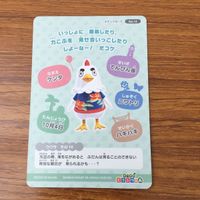 トレカ カード まとめ どうぶうの森 どう森 たいへいた カモミ コユキ モニカ さすけ ケンタ 51 サムネイル 10