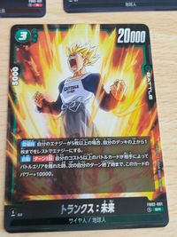 トランクス:未来 SR FB02-091 ★ ギニュー リブリアン クリリン 邪悪なる力の融合 人造人間１７号 １８号 サムネイル 3