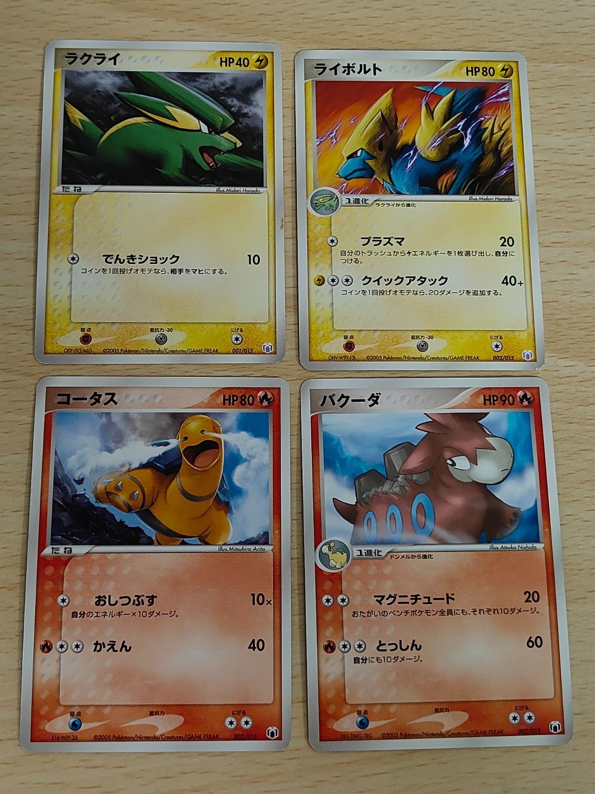 ポケモンカード バクーダ ギフトボックス 002/015 コータス 003/015 001/015 002/015 ライボルト ラクライ
