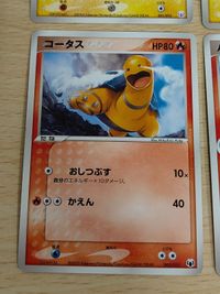 ポケモンカード バクーダ ギフトボックス 002/015 コータス 003/015 001/015 002/015 ライボルト ラクライ サムネイル 2
